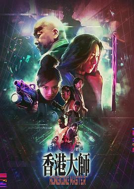 《肌肤之火焰1985》海报